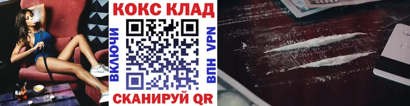 COCAIN 97%  omg онион  Орлов 