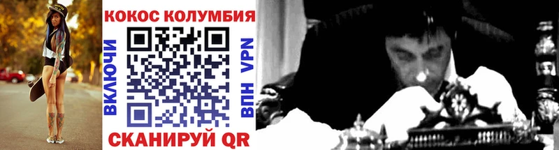 Кокаин Колумбийский Орлов