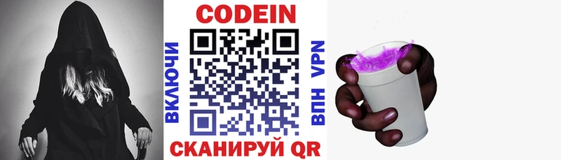 закладка Орлов Codein Purple Drank