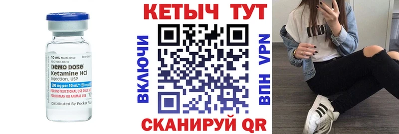 Кетамин VHQ хочу Орлов
