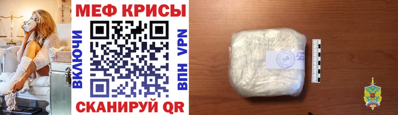 Мефедрон мука  Орлов 