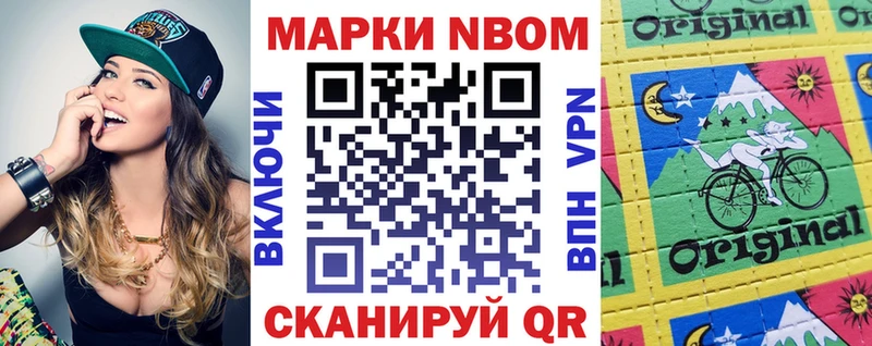 Марки NBOMe 1,5мг  хочу наркоту  Орлов 